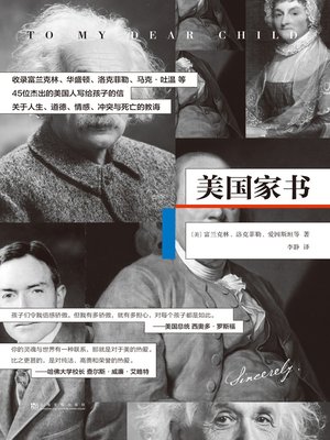 cover image of 美国家书